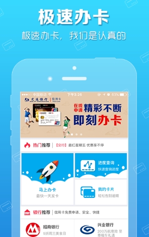 爱办信用卡Android版(手机信用卡管家) v1.4.0 最新免费版