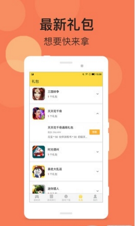 游老虎最新版(优选游戏排行实时更新) v1.2 官方安卓版