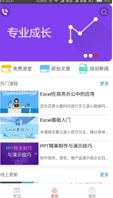 学领未来app(手机在线学习) v1.0 安卓版