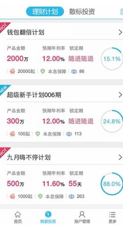 信德过理财正式版(理财软件) v4.3.5 安卓手机版
