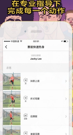 练球后app安卓最新版(足球教学软件) v1.0 免费手机版