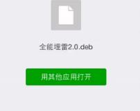 埋雷大师免授权码版v1.4.0 官方版