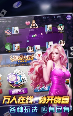 梭哈王iOS版(同花顺、港式五张) v8.6.0 手机版