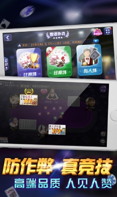 梭哈王iOS版(同花顺、港式五张) v8.6.0 手机版