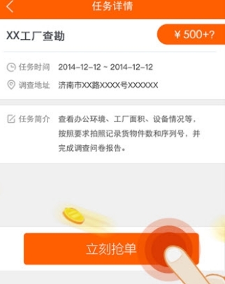平安租赁app安卓版(租赁调研) v1.3.1 手机免费版