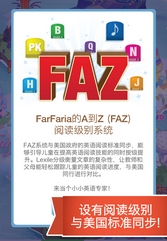 FarFaria安卓版(儿童教育学习手机APP) v3.8.1 Android版