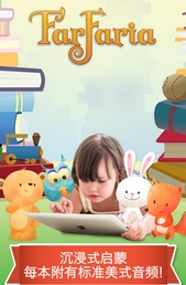 FarFaria安卓版(儿童教育学习手机APP) v3.7.1 Android版