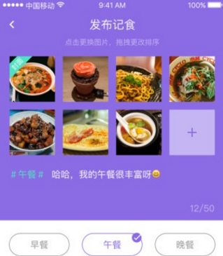 到记食安卓版(手机美食软件) v1.0 官方最新版