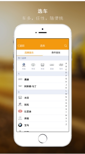 云返汽车ios官网版(专业购车App) v2.2.0 苹果版