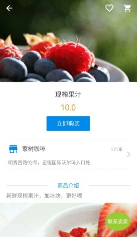 店联app免费手机版(店铺推广软件) v1.4 安卓最新版