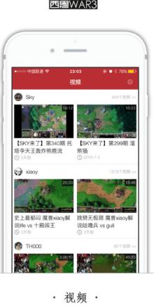 西恩電競蘋果版(魔獸爭霸3) v1.02 ios最新版