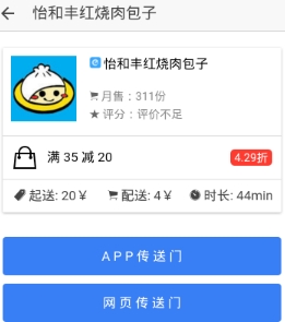 外卖掌中宝手机版(外卖订餐app) v1.5.0 最新安卓版