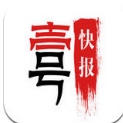 一号快报ios版(新闻娱乐阅读app) v1.2.1 苹果免费版