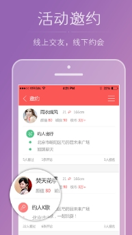 众起app(交友邂逅平台) v1.1.6.2 安卓版