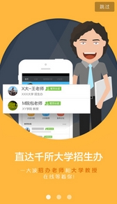 高考學霸君app安卓版(高考資訊服務手機APP) v5.3.8 Android版