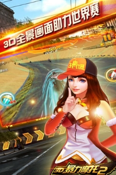 3D暴力摩托2狂野飙车九游版(手机摩托竞技游戏) v1.9.7 免费安卓版