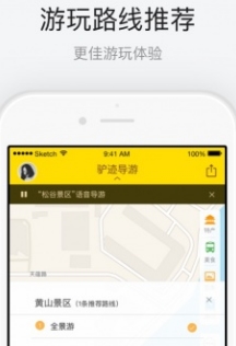 黄龙景区免费手机版(语音导游app) v1.1.3 最新安卓版