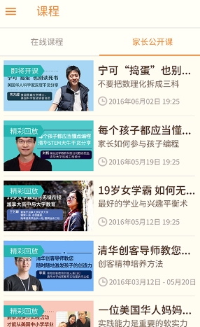 趣课堂app安卓版(教育学习软件) v1.8.2 免费手机版