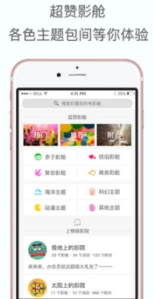 捉影app手机版(电影社交) v1.7.5 最新安卓版