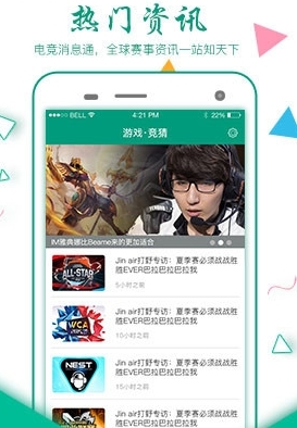 樂盈電競手機版(遊戲資訊app) v1.1.0 官方安卓版