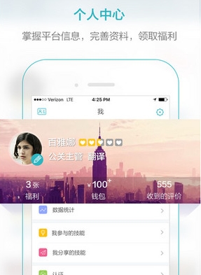 杰客网苹果版(求职招聘手机app) v3.2.2 iPhone版