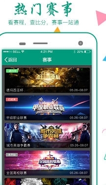 乐盈电竞手机版(游戏资讯app) v1.1.0 官方安卓版