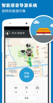 西园寺导游免费手机版(语音导游app) v3.12.0 安卓最新版