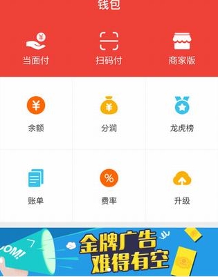 百創錢包蘋果版(移動支付手機應用) v3.2.5 iPhone版