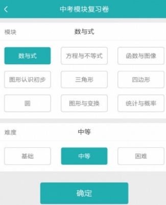 神算子app安卓老师版(教育学习软件) v1.7.930 手机免费版