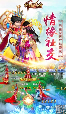 剑侠江湖传iOS版(手机MMORPG游戏) v1.0 最新免费版