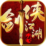 剑侠江湖传iOS版(手机MMORPG游戏) v1.0 最新免费版