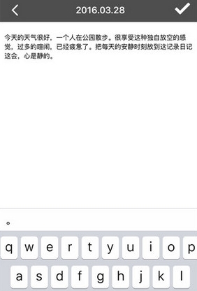 自嗨日记IOS版(手机简约日记app) v1.7 苹果版