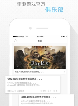 雷亚方舟IOS版(游戏社交手机app) v2.1.6 苹果版