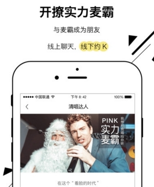 拼K苹果版(音乐社交app) v1.2.0 iOS最新版