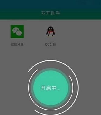 双开神器手机版(手机双开软件) v1.3 官方安卓版