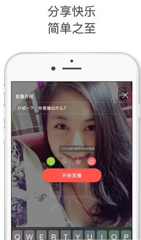 随播直播app(美女直播平台) v2.8.3 安卓手机版