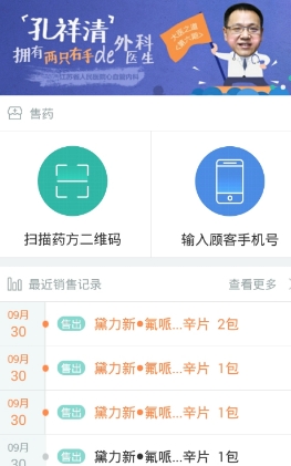 药店圈手机最新版(药品销售app) v1.5 安卓免费版