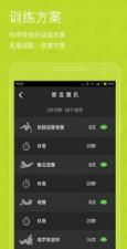 燃脂训练安卓版(运动减肥) v1.5.7 最新版