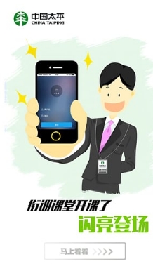 太平培训微课堂Iphone版(保险学习app) v1.3.2 官方ios版