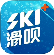 滑呗滑雪神器iOS版(手机生活软件) v2.1.0 官方版