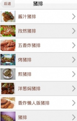 每日食谱安卓经典版(菜谱app) v0.3.5 免费手机版
