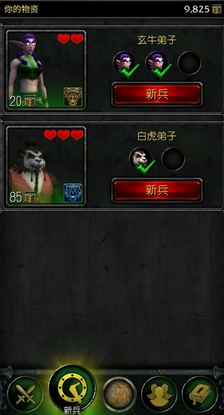 wow手機職業大廳IOS版(魔獸世界職業大廳管理軟件手機APP) v1.1.3 蘋果版