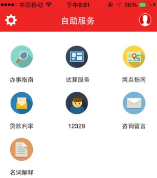 武汉住房公积金苹果版(公积金管理app) v2.4.1 官网版
