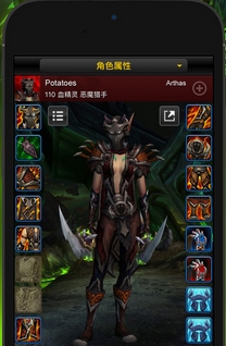 魔兽世界英雄榜IOS手机版(wow手机英雄榜苹果版) v7.3.0 官方版