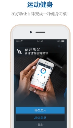 好动健身iPhone版(手机健身app) v2.8.2 官方版