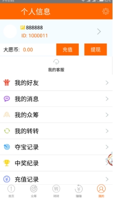 赚转安卓版(手机购物app) v1.2 正式版