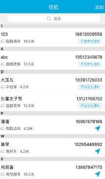 福佑经纪人手机应用(货运接单工具) v2.9 iPhone正式版