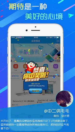 逗芽商城Android版(手机购物app) v1.1.7 最新版
