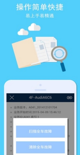 修车宝安卓版(汽车维修服务app) v2.4.3 最新版