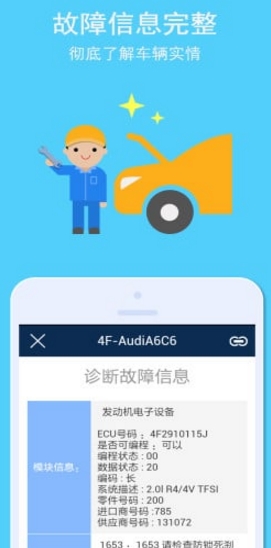 修車寶安卓版(汽車維修服務app) v2.4.3 最新版